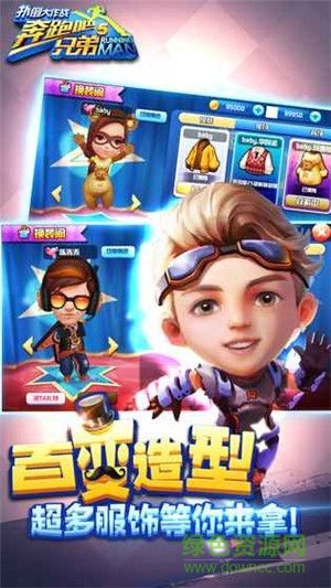 奔跑吧兄弟5撲倒大作戰(zhàn)九游版 v1.6.2.5997 安卓版 1