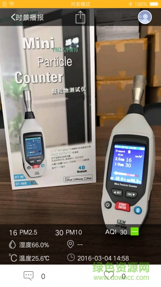 看空氣app