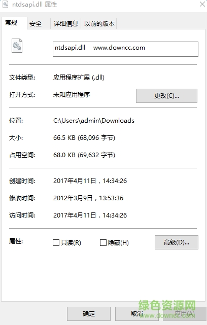 ntdsapi.dll文件  0