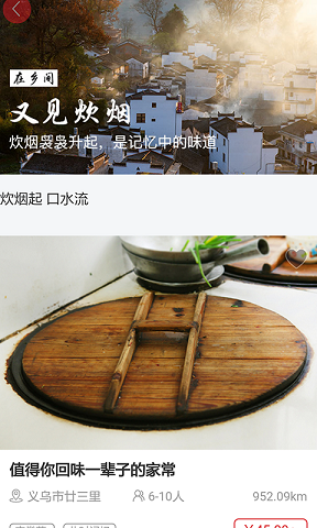 蹭范趣app