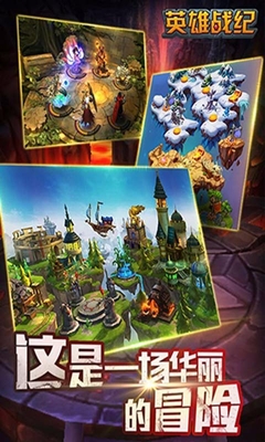 英雄戰(zhàn)紀(jì)百度版手游