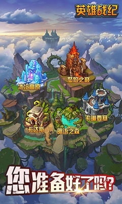 百度版英雄戰(zhàn)紀(jì)手游 v1.2 安卓版 4
