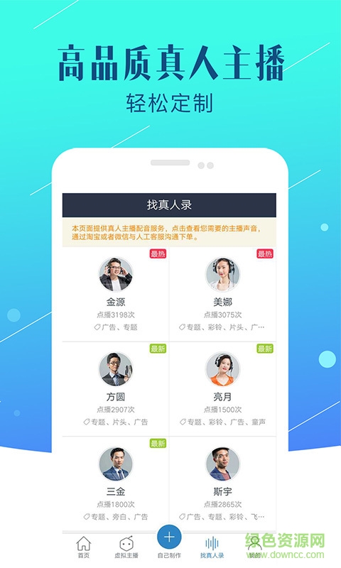 配音專業(yè)助手app v1.0.01 安卓版 0