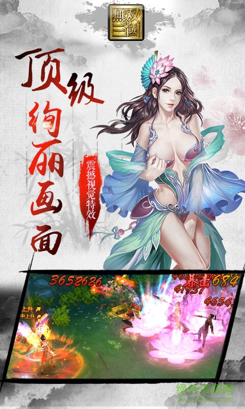 真三國無雙手游sf公益服 v3.1.1 安卓bt版 1