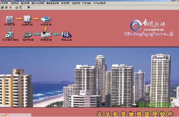 長風(fēng)建筑租賃軟件 v2017 最新版 0