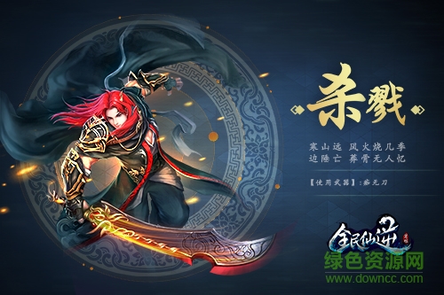 全民仙逆1