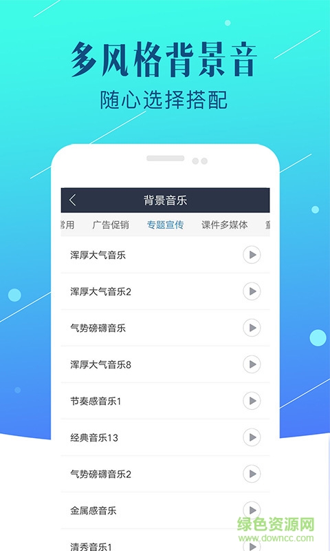 配音專業(yè)助手app v1.0.01 安卓版 1