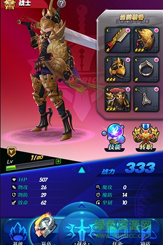 天際冒險(xiǎn)隊(duì)變態(tài)版 v1.0.6 安卓版 0