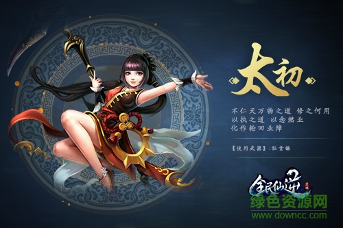 全民仙逆3