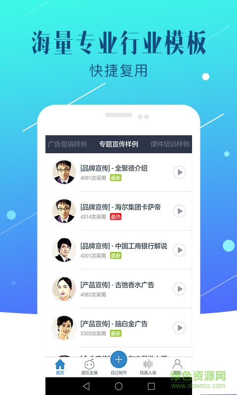 配音專業(yè)助手app v1.0.01 安卓版 2