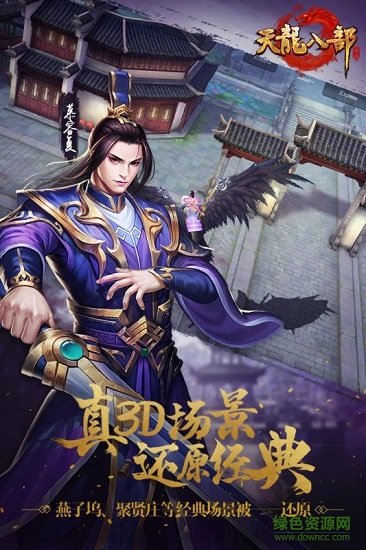 第七大道天龍八部新馬版2