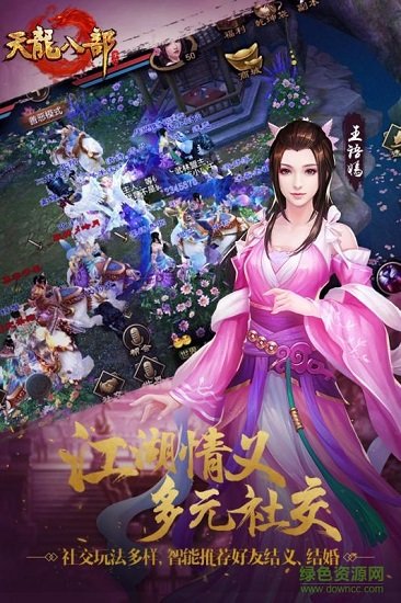 第七大道天龍八部新馬版0