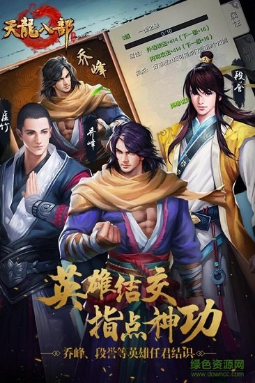 第七大道天龍八部新馬版3