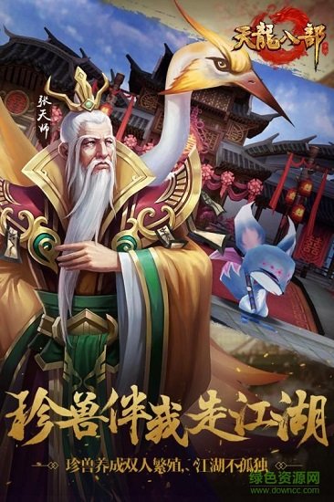 第七大道天龍八部新馬版1