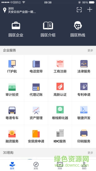 天安云谷cc手機(jī)版 v3.20 安卓版 0