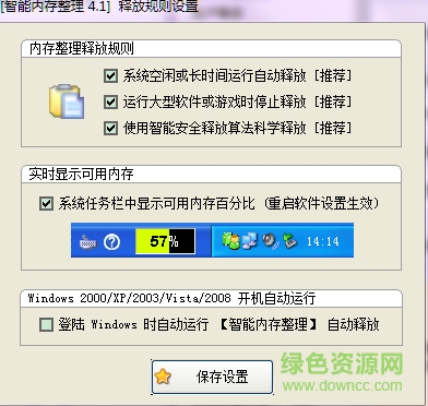 智能內(nèi)存整理0