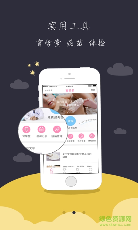 育多多app下載