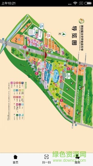 北京農(nóng)業(yè)嘉年華app