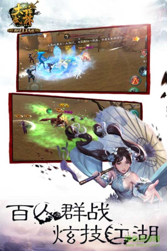 百度版大話武林 v1.0.1 官方安卓版 2