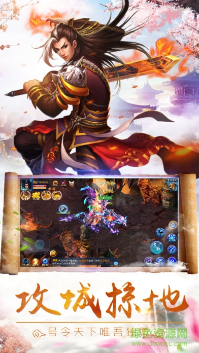 夢幻逍遙傳 v1.0 安卓版 1