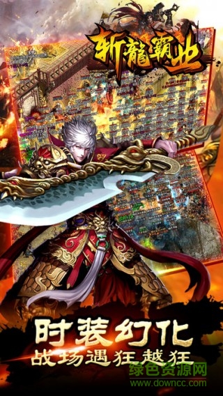 米殼斬龍霸業(yè)手游 v3.3.15 安卓版 0