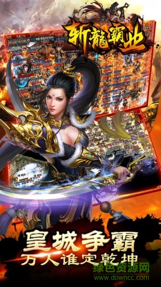 米殼斬龍霸業(yè)手游 v3.3.15 安卓版 2