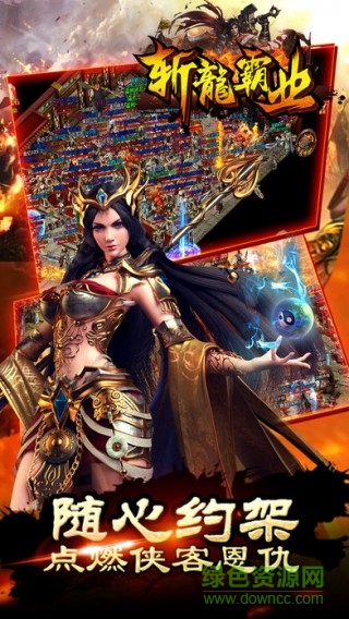 米殼斬龍霸業(yè)手游 v3.3.15 安卓版 3