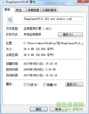 bugslayerutil.dll文件  0