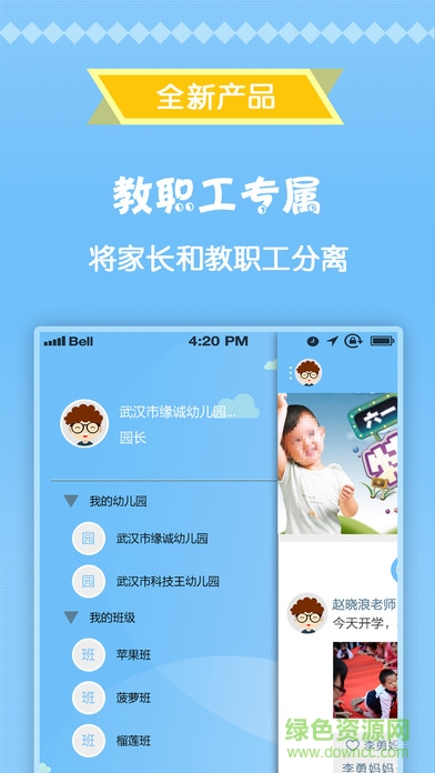 貝安港園丁版 v1.0.2 安卓版 0