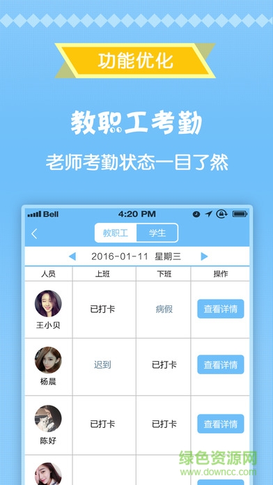貝安港園丁版 v1.0.2 安卓版 3