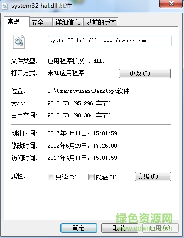 system32 hal.dll文件  0