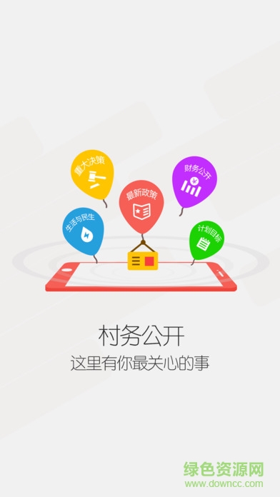 益村平臺(tái) v2.5.9 安卓版 1