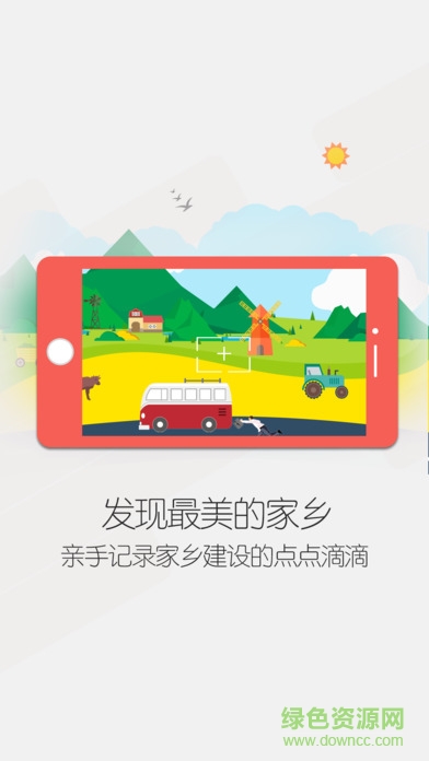 益村app