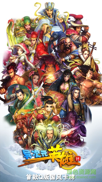 異次元英雄傳官方 v1.33.0.0 安卓版 0