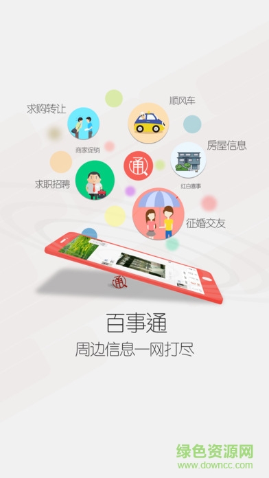 益村平臺(tái) v2.5.9 安卓版 3