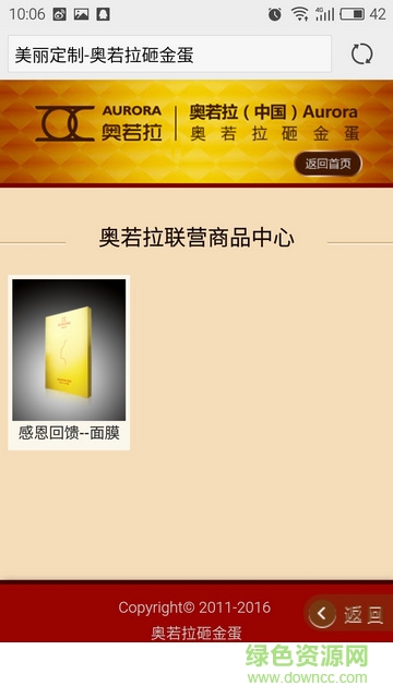 奧若拉 v2.2.40 安卓版 0