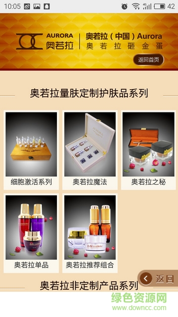 奧若拉 v2.2.40 安卓版 1