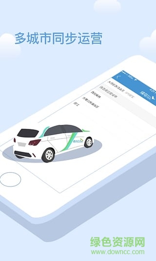 蜂鳥出行app