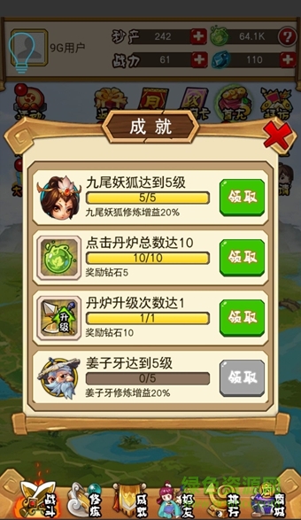 仙劫外傳手游