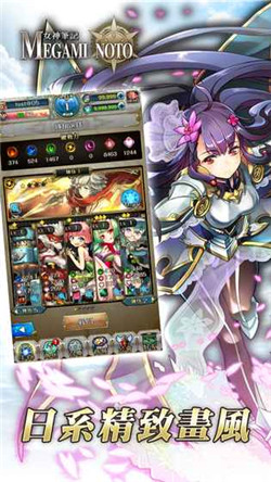 女神筆記手機(jī)版