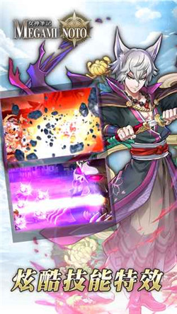 女神筆記 v0.3 安卓版 2