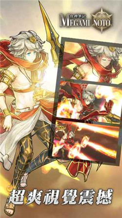 女神筆記 v0.3 安卓版 3