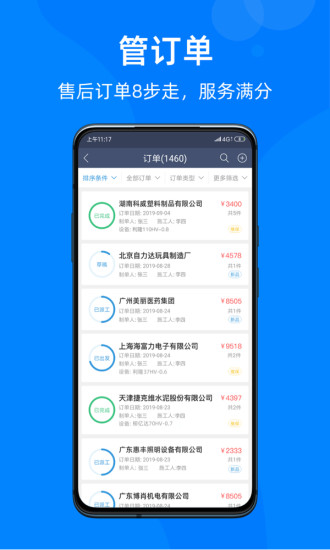 蘑菇圈軟件1