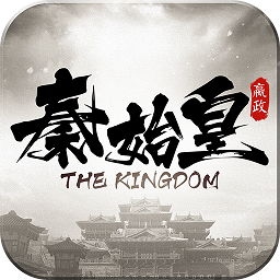 大秦之帝國崛起折扣平臺(tái)