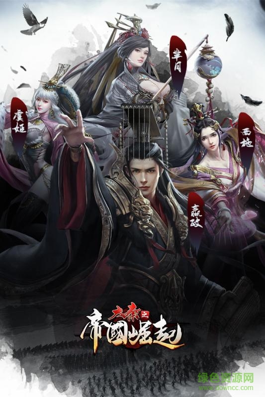 九游版大秦之帝國崛起手游 v1.1.603 安卓版 4