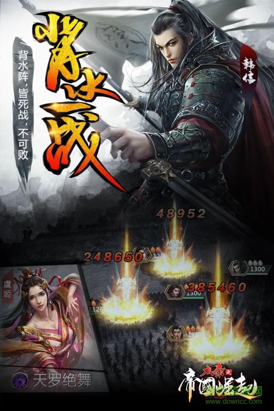 大秦之帝國崛起