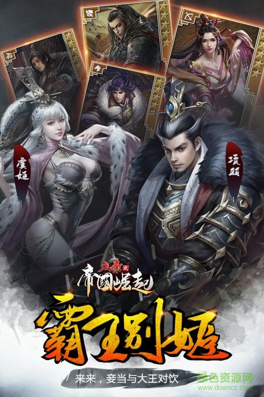 九游版大秦之帝國崛起手游 v1.1.603 安卓版 0