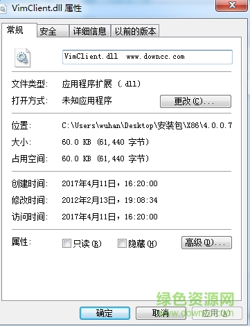 VimClient.dll文件  0