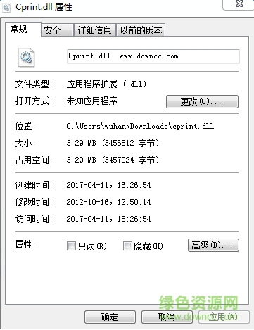 cprint.dll 管家婆  0