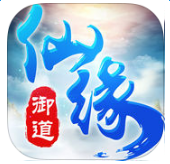 御道仙緣手游